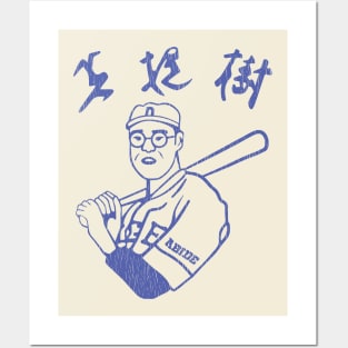 Kaoru Betto Japanese Baseball Abides Posters and Art